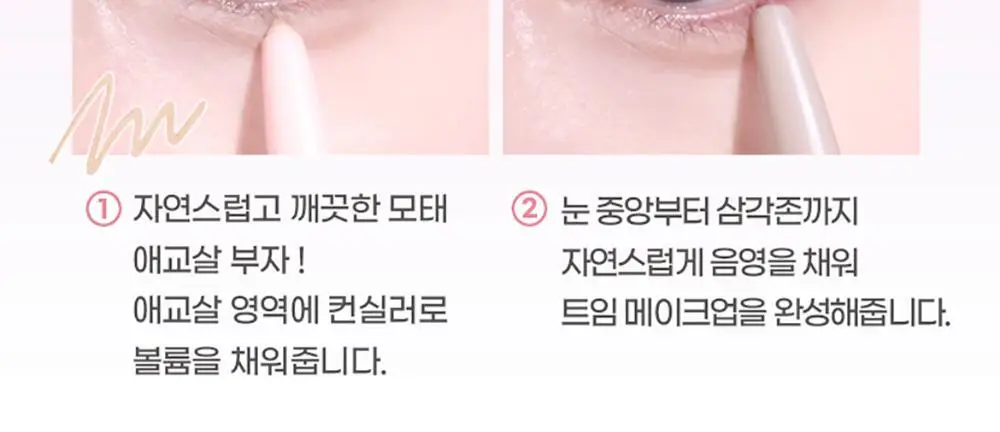 [5초눈확장/중안부축소]컬러그램 올인원 애교살 메이커 10COLOR 상세페이지 13